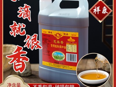 可定制芝麻香芝麻调和香油桶装餐饮商用纯正香油食用油火锅蘸油碟图3
