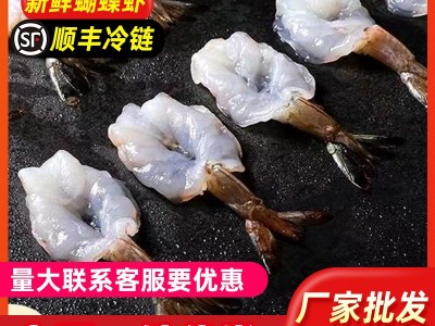 新鲜蝴蝶虾仁凤尾虾水煮汉虾开背冷冻虾仁南美白对虾海鲜整箱批发图3