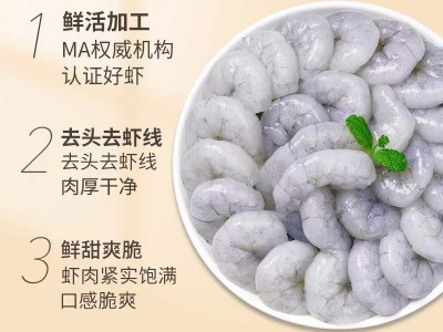 大虾仁鲜冻无冰特级新鲜特大青虾仁速冻冷冻虾肉去虾线商用批发图3