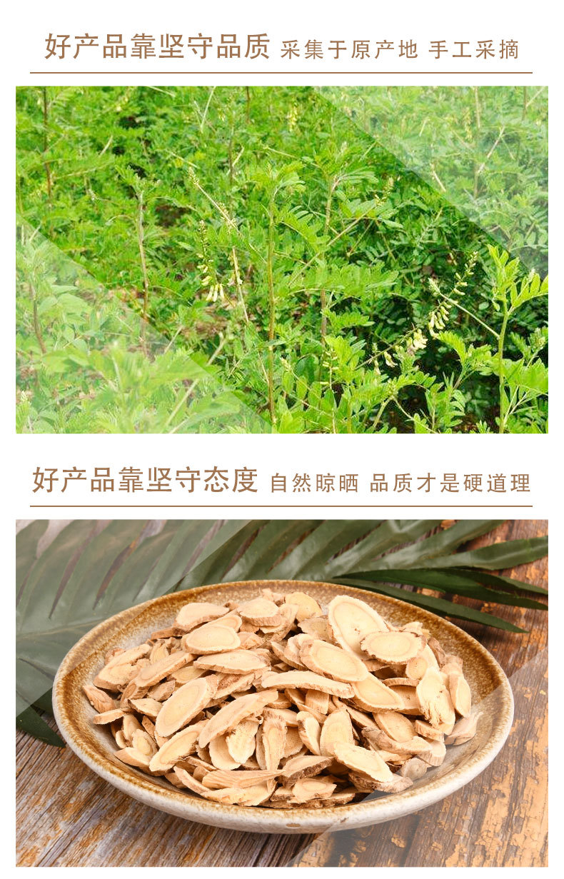 黄芪片详情_06