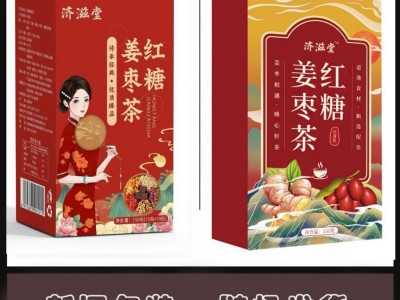 红糖姜枣茶黑糖桂圆红枣茶盒装红糖姜茶现货批发图5