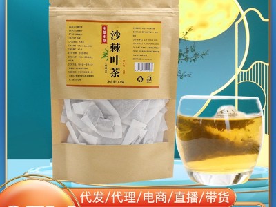 沙棘叶茶 源头厂家直售沙棘茶批发72g/袋沙棘嫩叶袋泡茶 现货代发图2