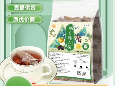 早C晚A三角包组合茶批发源头工厂 柠檬刺梨黑枸杞桑葚代发女神茶图3