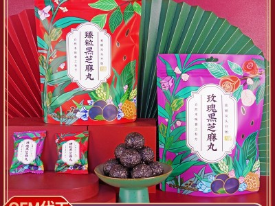 黑芝麻丸养生丸袋装瓶装独立包金纸包纯手工一件代发批发图3