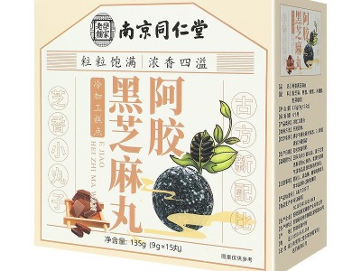 南京同仁堂黑芝麻丸正品养生网红零食芝麻球盒装15粒批发一件代发图5