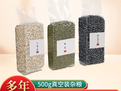 500g真空装薏米绿豆黑豆批发 新米粗粮五谷礼盒内真空方砖杂粮图3