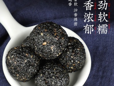 0糖黑芝麻丸九蒸九晒无糖芝麻球核桃黑芝麻丸子厂家养身 丸图3