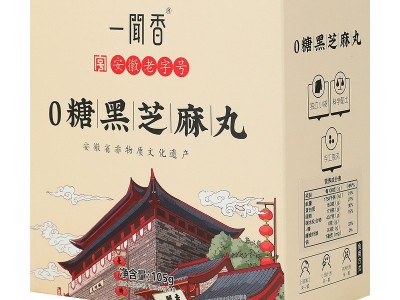 0糖黑芝麻丸九蒸九晒无糖芝麻球核桃黑芝麻丸子厂家养身 丸图5
