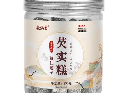 薏米莲子芡实糕批发黑芝麻红豆薏仁手工250克糕点厂家直发网红品图5