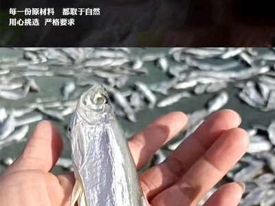 寿县方锦丰青条鱼干丰乐水产瓦埠湖淡晒鱼干草鱼小鱼干图3