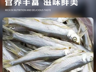 寿县方锦丰青条鱼干丰乐水产瓦埠湖淡晒鱼干草鱼小鱼干图4