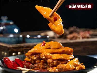 批发跑江湖地摊鸡拐鸡尖四川风味美食熟食休闲小吃麻辣冷吃鸡尖图4