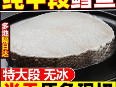 顺丰包邮鳕鱼片大块新鲜深海鳕鱼段鳕鱼排冷冻鳕鱼食鱼肉商用批发图2