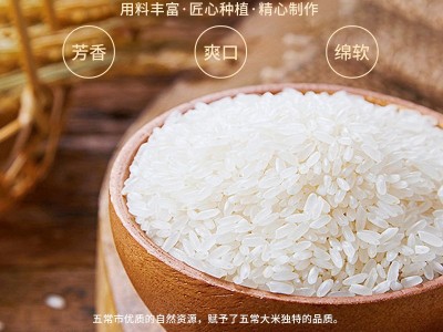官方溯源农民自产五常大米充氮保鲜正宗原粮稻花香2号新米东北米图4