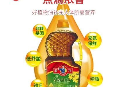 多力小榨浓香菜籽油1.8L图2