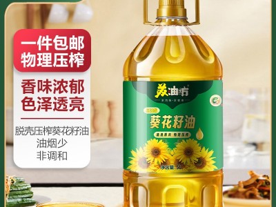 *苏油坊*葵花籽油桶装5L多规格 一级压榨·精选原料图1