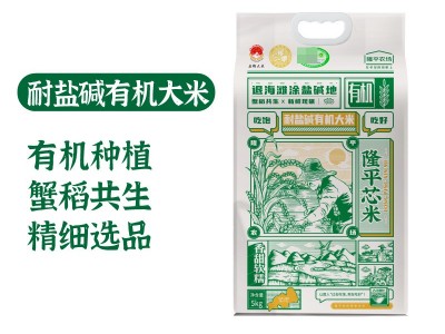 隆平芯米耐盐碱有机大米有机种植软糯真空袋包装盘锦粳米5kg一袋图3