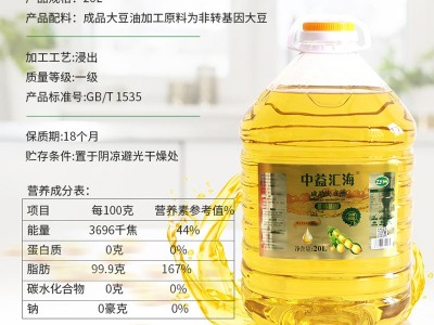 定制大桶一级炒菜油食用油 非转基因大豆油 20L成品大豆油图3