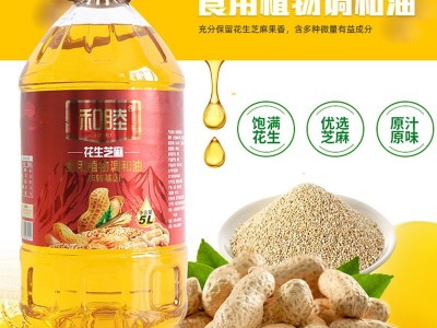 和睦花生芝麻食用植物调和油5L 家用商用烹饪色拉油 家用炒菜油图2