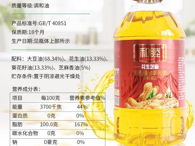 和睦花生芝麻食用植物调和油5L 家用商用烹饪色拉油 家用炒菜油图4