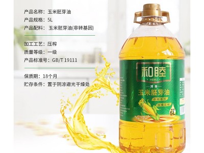 定制和睦5L清香玉米胚芽油 家用商用烘焙蛋糕食用油 非转基因玉米图3