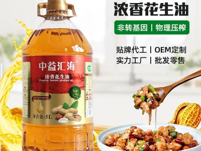 中益汇海 浓香花生油5L 物理压榨无添加5升食用油 初萃纯香花生油图2