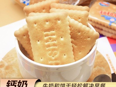 钙奶饼干老式鸡蛋加钙牛奶饼干儿童中老年冲泡型浓乳饼干跨境电商图2