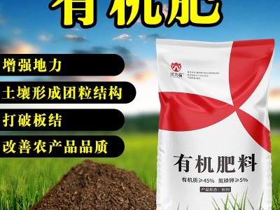 供应土壤改良有机肥 粉状 现货 疏松透气 保水 原力生物图2