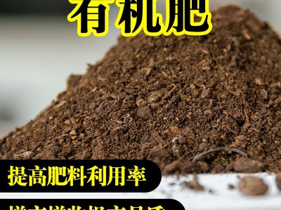 供应土壤改良有机肥 粉状 现货 疏松透气 保水 原力生物图5