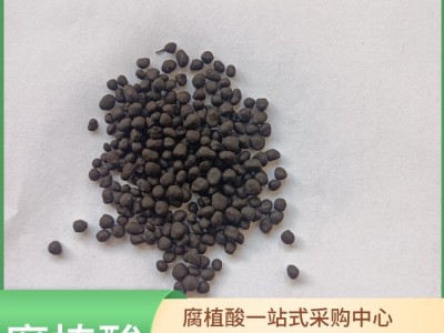 晋丰 腐殖酸颗粒 专用腐植酸 2-4mm圆球颗粒 农业专用肥图3