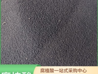晋丰 腐殖酸颗粒 专用腐植酸 2-4mm圆球颗粒 农业专用肥图4
