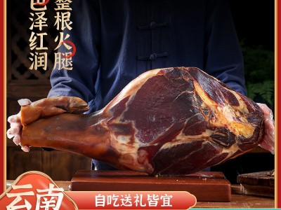 精修整腿云南宣威本地火腿自然风干毛腿手工腌制三年老火腿整支图3