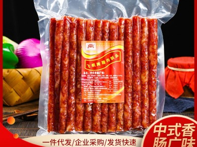 昆明小甜肠广味香肠真空包装袋装腌腊类食品源头工厂云南厂家批发图3