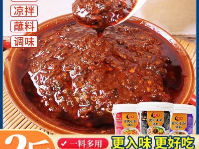 正宗重庆小面调料酱1kg桶装商用家用煮面佐料炸酱面酱料辣椒酱批图3