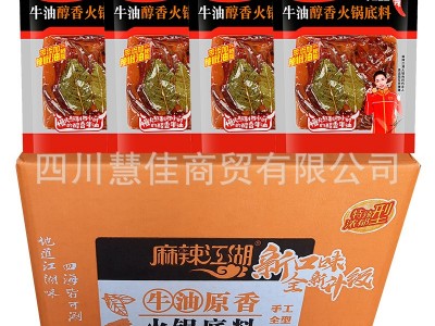 麻辣江湖牛油清油火锅底料500g*20袋 四川老成都家用超辣微辣商用图2