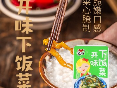 榨菜丝15g小包装下饭小菜小咸菜下饭菜整箱外卖配菜榨菜箱装图2