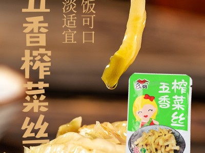 榨菜丝15g小包装下饭小菜小咸菜下饭菜整箱外卖配菜榨菜箱装图4