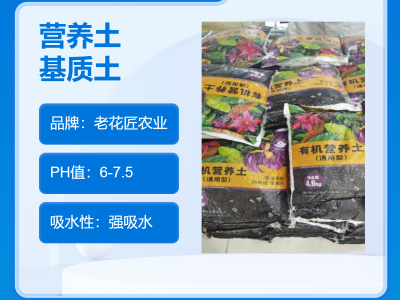 绿化景观 有机营养土 改良基质土 提高病虫害抵抗力 抗旱保水图3