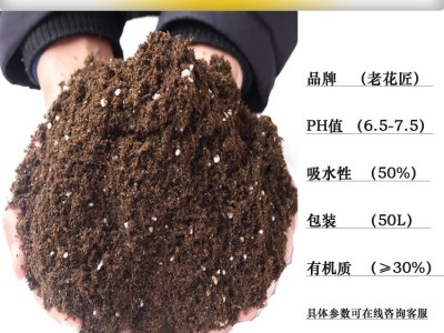 花卉栽植 无土栽培基质 育苗基质 透气性与防止板结 有机质高图3