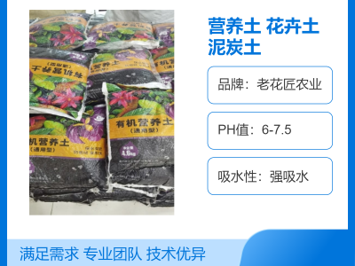 绿化工程 营养土 花卉土 泥炭土 增强土壤有益菌 专业生产厂家图3