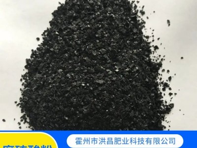 洪昌肥业 矿源黄腐殖酸钾粉剂 全水溶冲施肥 生根促长改良土壤图5