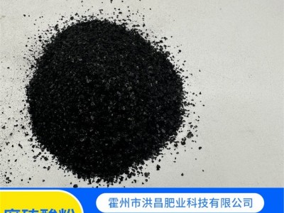 洪昌肥业 矿源黄腐殖酸钾粉剂 全水溶冲施肥 生根促长改良土壤图3