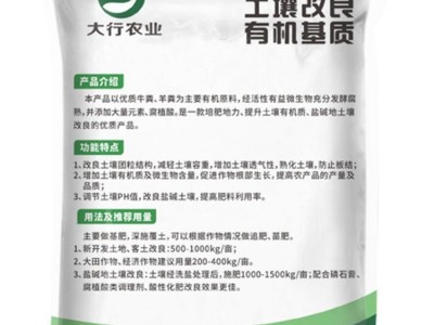 兰州大行农业土壤改良有机质图2