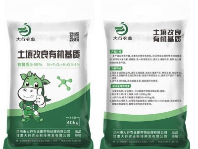 兰州大行农业土壤改良有机质图3