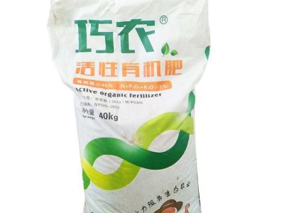 兰州大行农业活性有机肥 厂家直发质量保证 货源充足图2