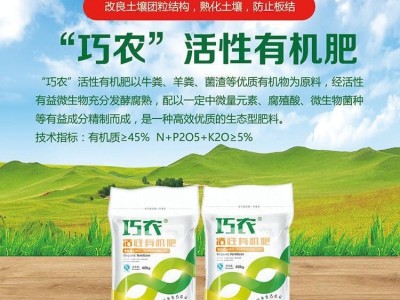 兰州大行农业活性有机肥 厂家直发质量保证 货源充足图3