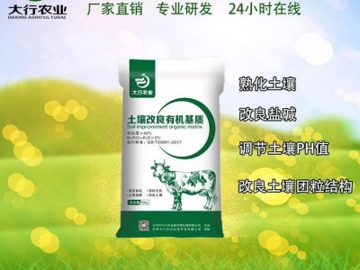 甘肃天水土壤改良有机肥 大行农业厂家批发直销图2