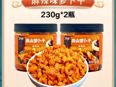 230g*2罐高山萝卜干下饭菜麻辣咸菜重庆特产嘎嘣脆香辣萝卜丁批发图5