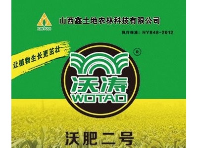 鑫土地 微生物生态肥料 茶叶种植可用肥 绿化蔬菜底肥图4