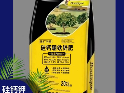 硅钙钾镁源头铁锌肥厂家碱性肥料 土壤调理剂 中微量元素图2
